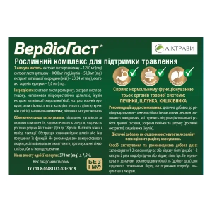 Вердіогаст капсули №20