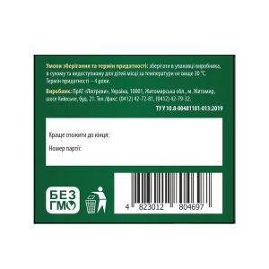 Вердиогаст фиточай фильтр-пакет 1.5 г №20