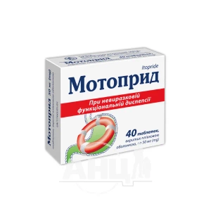 МОТОПРИД ТАБЛ. 50МГ №40 КВЗ