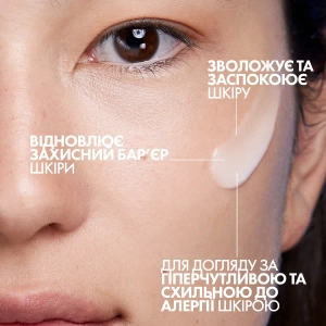 Успокаивающий увлажняющий флюид La Roche Posay Toleriane Dermallergo 40 мл
