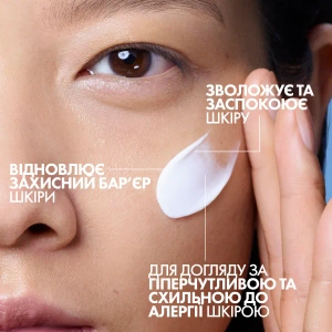 Увлажняющий успокаивающий крем La Roche Posay Toleriane Dermallergo для лица 40 мл