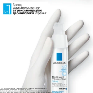 Увлажняющий успокаивающий крем La Roche Posay Toleriane Dermallergo для лица 40 мл
