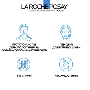 Увлажняющий успокаивающий крем La Roche Posay Toleriane Dermallergo для лица 40 мл