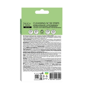 Очищающие полоски Beauty Derm для носа с экстрактом Алоэ Вера №3