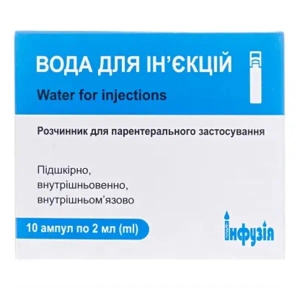 Вода для ін'єкцій 2мл №10