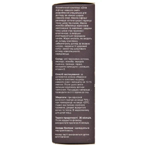 Масло лифтинг для кожи вокруг глаз 10 мл