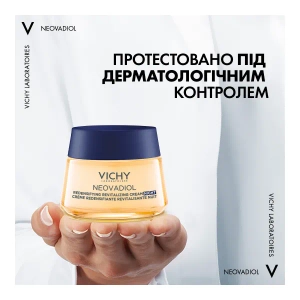 Крем уход антивозрастной ночной Vichy Neovadiol охлаждающий для всех типов кожи 50 мл