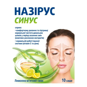 Назірус Синус порошок для орального розчину саші 5г №10