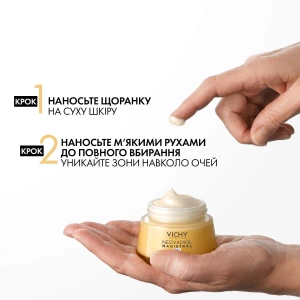 Антивозрастной питательный бальзам дневной Vichy Neovadiol для разглаживания глубоких морщин 50 мл