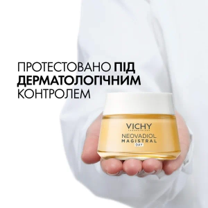 Антивозрастной питательный бальзам дневной Vichy Neovadiol для разглаживания глубоких морщин 50 мл