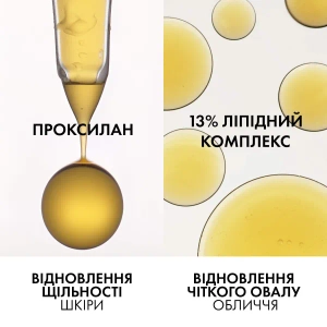 Антивозрастной питательный бальзам дневной Vichy Neovadiol для разглаживания глубоких морщин 50 мл