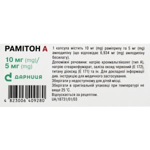 Рамітон А 10мг/5мг капсули №30