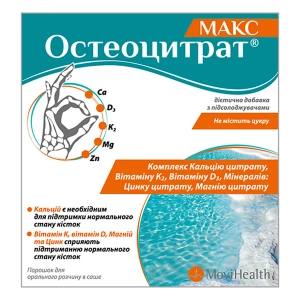 Остеоцитрат Макс порошок із апельсиновим смаком 3,3г №14