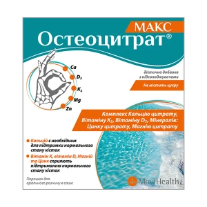 Остеоцитрат Макс порошок із апельсиновим смаком 3,3г №14