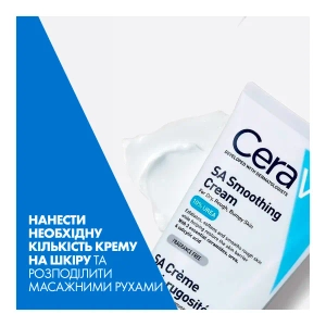 Пом’якшувальний крем для сухої, загрубілої та нерівної шкіри обличчя та тіла CeraVe 177 мл