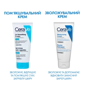 Пом’якшувальний крем для сухої, загрубілої та нерівної шкіри обличчя та тіла CeraVe 177 мл