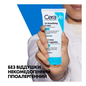 Пом’якшувальний крем для сухої, загрубілої та нерівної шкіри обличчя та тіла CeraVe 177 мл