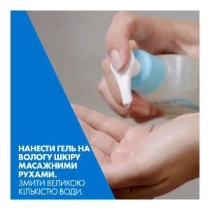 Смягчающий гель для сухой, огрубевшей и неровной кожи лица и тела CeraVe 236 мл