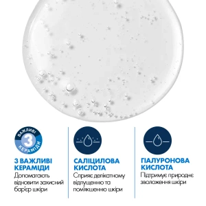 Смягчающий гель для сухой, огрубевшей и неровной кожи лица и тела CeraVe 236 мл