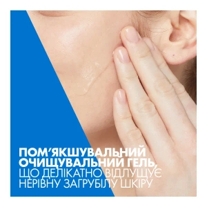 Смягчающий гель для сухой, огрубевшей и неровной кожи лица и тела CeraVe 236 мл