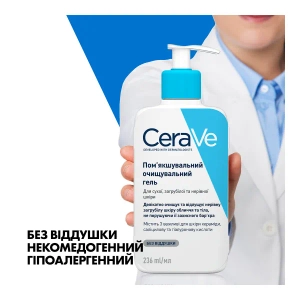 Смягчающий гель для сухой, огрубевшей и неровной кожи лица и тела CeraVe 236 мл