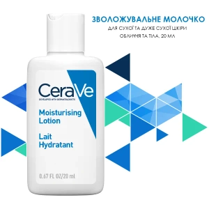 Подарок CeraVe