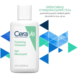 Подарок CeraVe