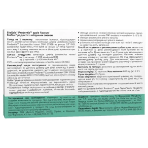 БіоГая ПроДентіс пастилки з яблучним смаком №30