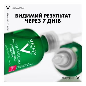 Сыворотка-пилинг Vichy Normaderm Probio-BHA Serum 30 мл