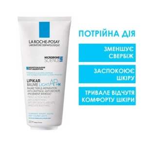 Бальзам La Roche-Posay Lipikar Baume Light АР+M ліпідовідновлюючий для дуже сухої і схильної до атопії шкіри 200 мл