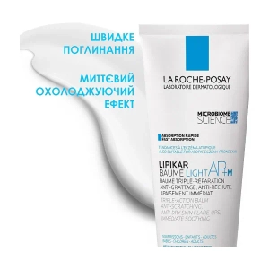 Бальзам La Roche-Posay Lipikar Baume Light АР+M ліпідовідновлюючий для дуже сухої і схильної до атопії шкіри 200 мл