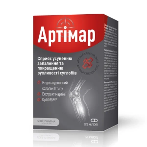 Артімар капсули №120
