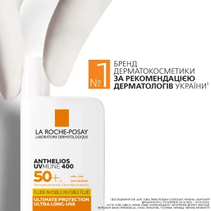 Легкий солнцезащитный флюид La Roche-Posay Антелиос UVA 400 SPF 50+ устойчивый к воде и поту для чувствительной кожи лица 50 мл
