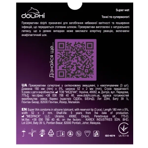 Презервативи Dolphi Super Wet супертонкие с дополнительной смазкой №3