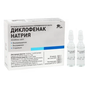 Диклофенак розчин для ін'єкцій 2,5% 3 мл №10