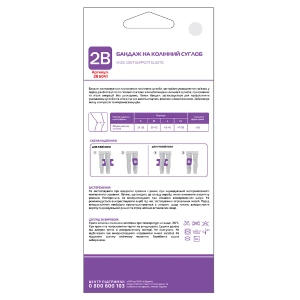 Бандаж на колінний суглоб 2В 6041 L