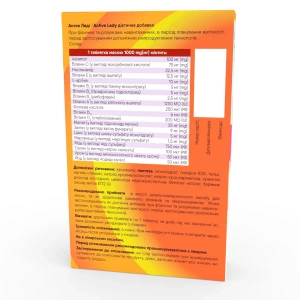 Актив леди таблетки №30