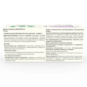 Мелатонин-А Melatonin-A 6 мг таблетки №50