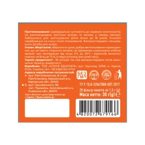 Фіточай Бронхомедика фільтр-пакети 1,5 г №20