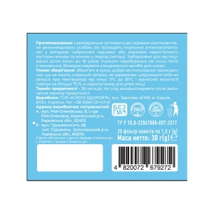 Фиточай Нефромедика фильтр-пакеты 1,5 г №20