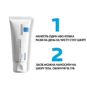 Бальзам La Roche-Posay Cicaplast Baume B5+ заспокійливий, відновлюючий для подразненої шкіри 40 мл