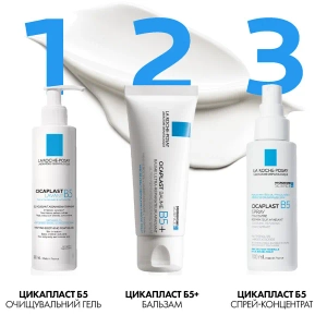 Бальзам La Roche-Posay Cicaplast Baume B5+ заспокійливий, відновлюючий для подразненої шкіри 40 мл