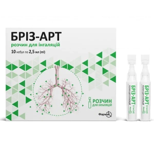 Бриз-Арт раствор для ингаляции небулы 2,5 мл №10