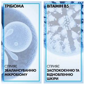 Успокаивающий восстанавливающий бальзам La Roche Posay Цикапласт Бальзам В5+ для раздраженной кожи младенцев, детей, взрослых 100 мл