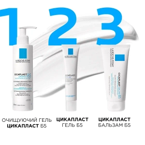 Промо набір La Roche-Posay Cicaplast 2022 Очищення та догляд