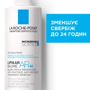 Набор La Roche-Posay Lipikar 2022