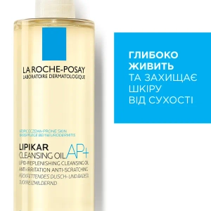 Набор La Roche-Posay Lipikar 2022