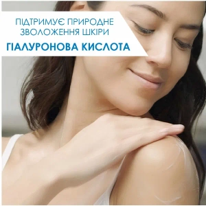 Зволожувальне молочко CeraVe 473 мл + Очищувальна зволожувальна емульсія 473 мл