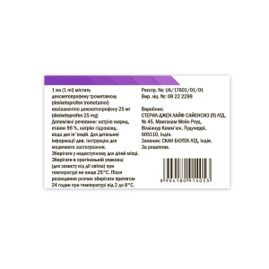 Дексил раствор для инъекций 50 мг/2мл 2 мл №5