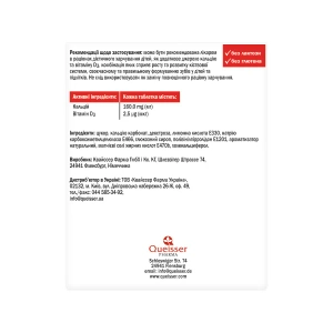 Доппельгерц кіндер кальцій + Д3 жувальні таблетки №60